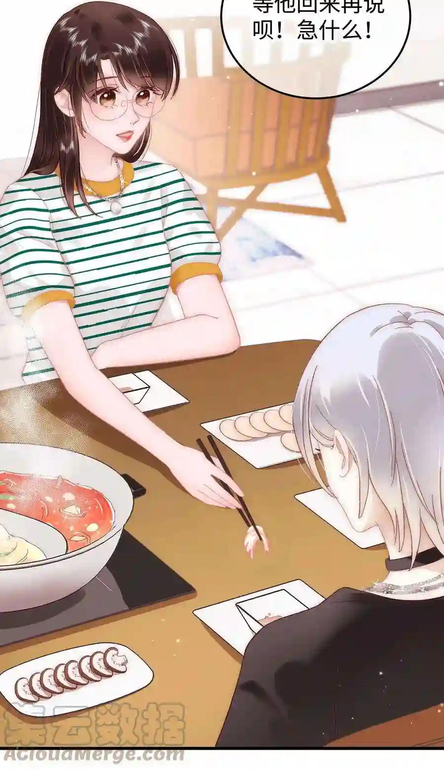 职业粉丝044 我不想麻烦老师