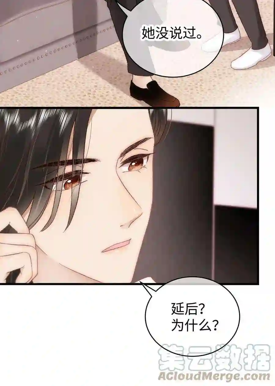 职业粉丝044 我不想麻烦老师