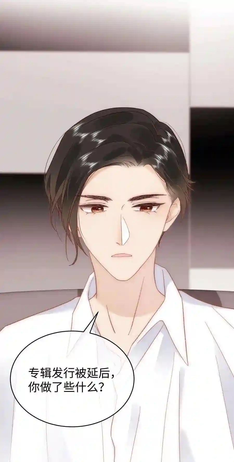 职业粉丝044 我不想麻烦老师