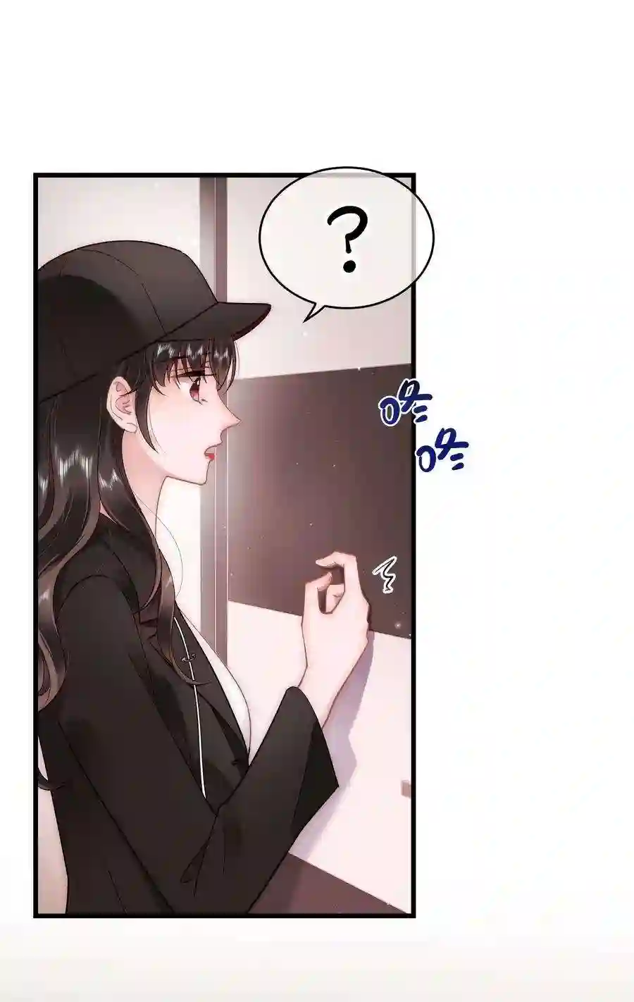 职业粉丝044 我不想麻烦老师