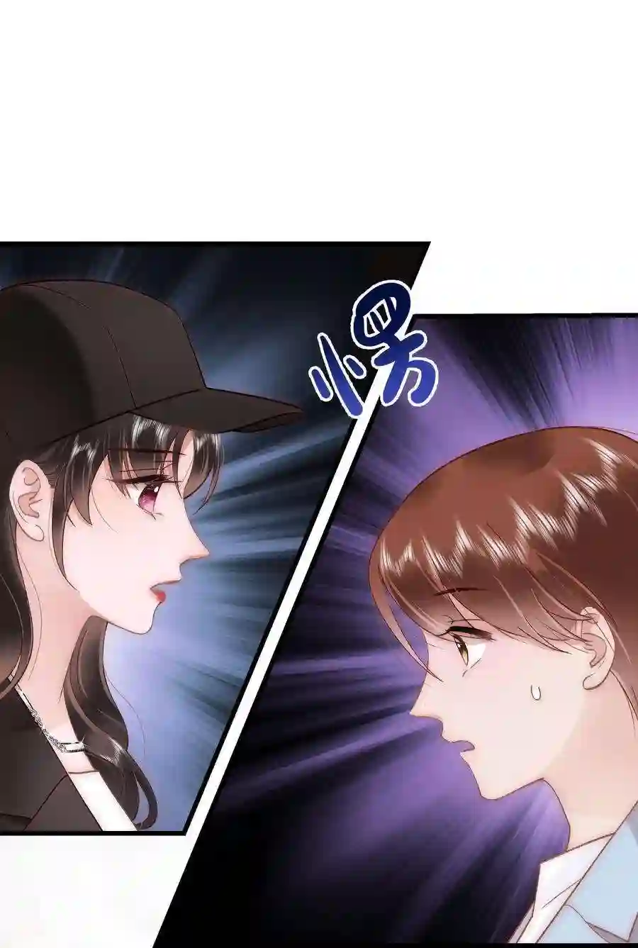 职业粉丝044 我不想麻烦老师