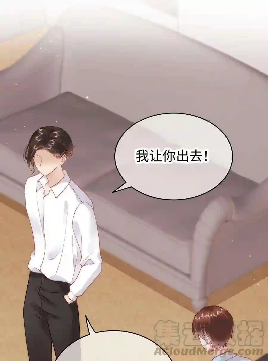 职业粉丝044 我不想麻烦老师