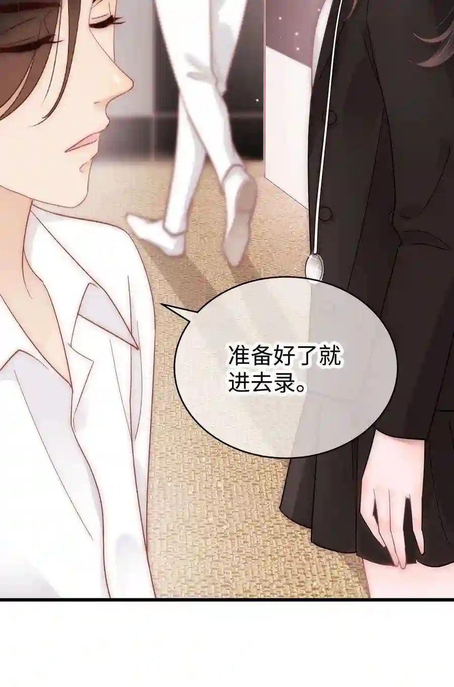 职业粉丝044 我不想麻烦老师