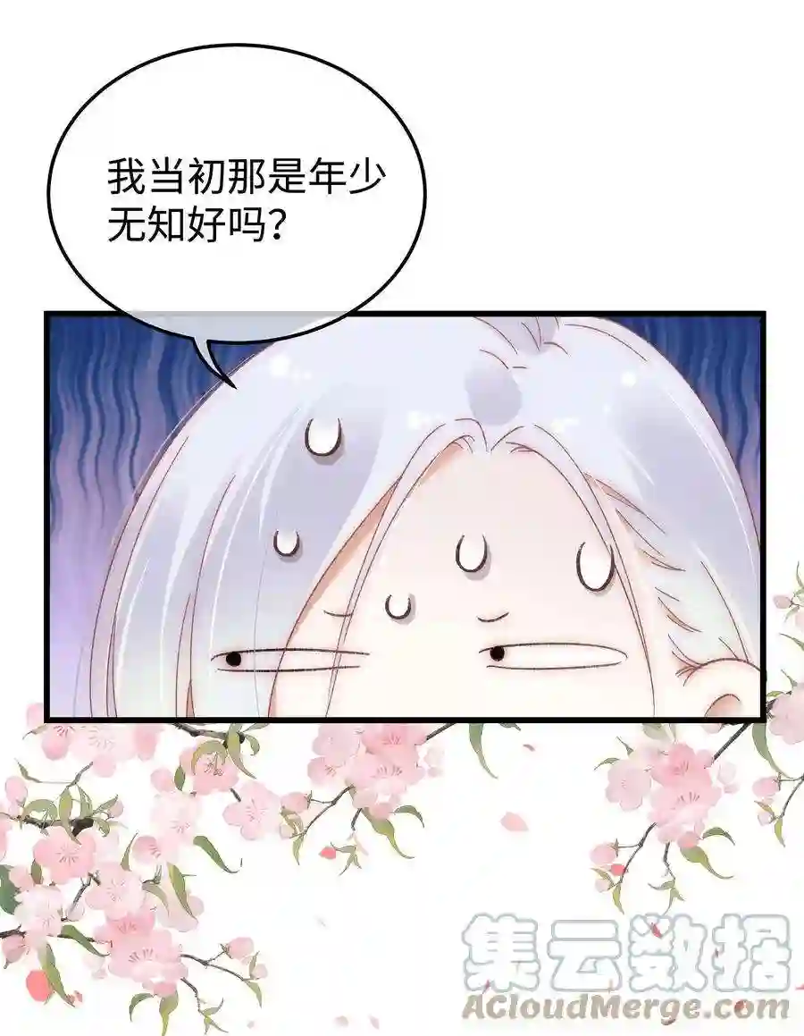 职业粉丝044 我不想麻烦老师