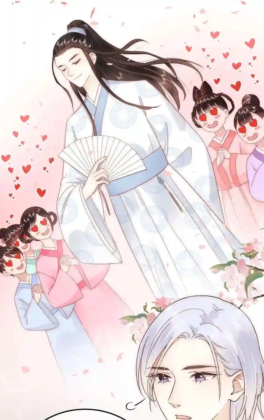 职业粉丝044 我不想麻烦老师