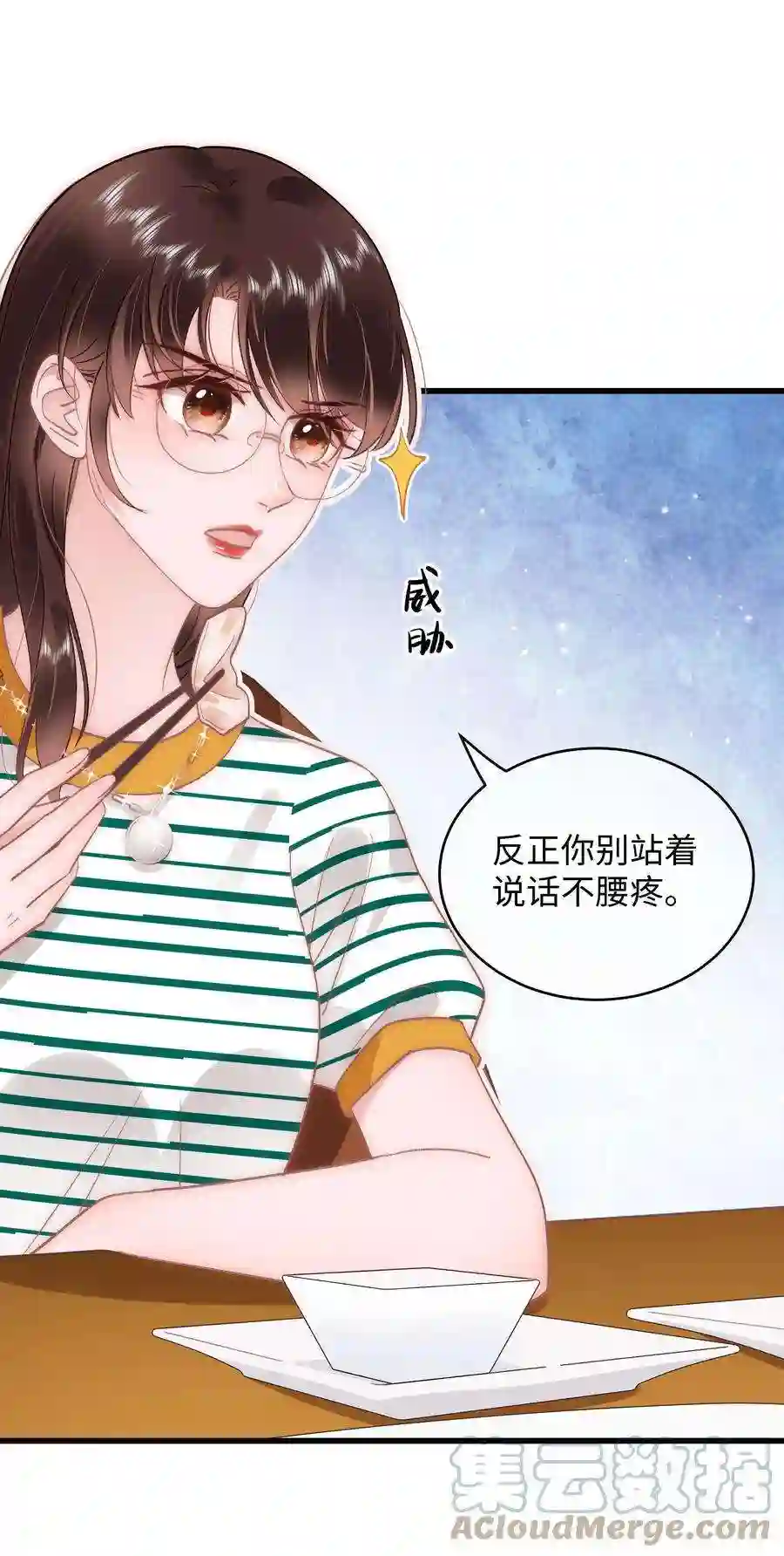 职业粉丝044 我不想麻烦老师