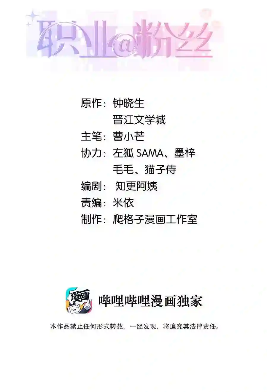 职业粉丝045 老师，求您帮帮我！