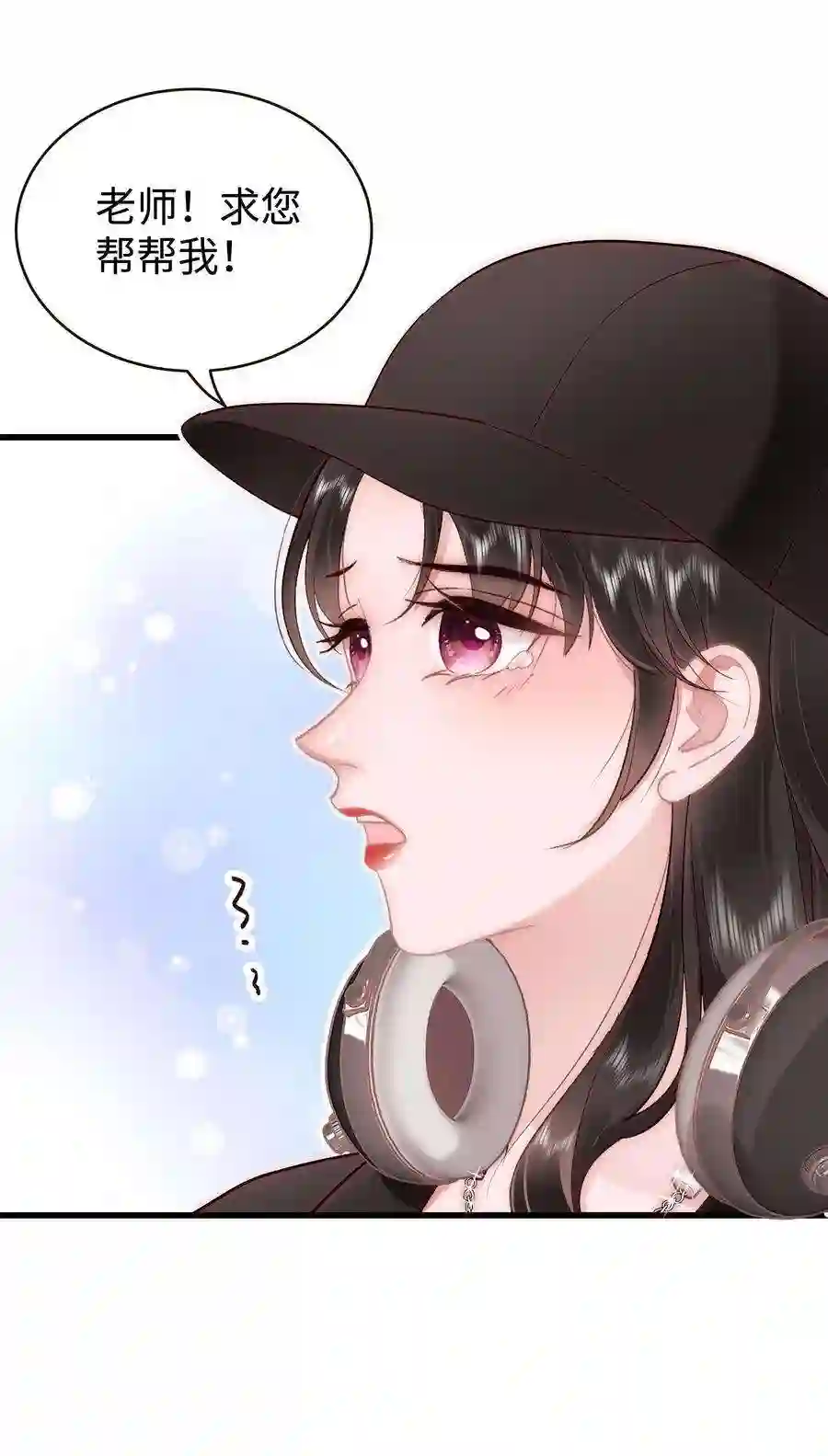 职业粉丝045 老师，求您帮帮我！