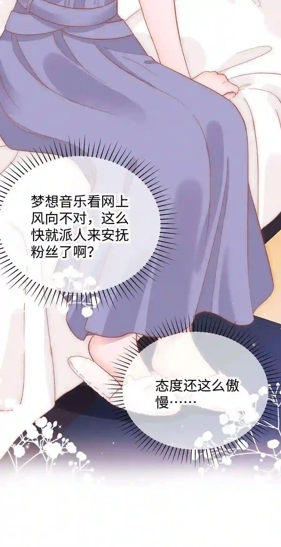 职业粉丝045 老师，求您帮帮我！