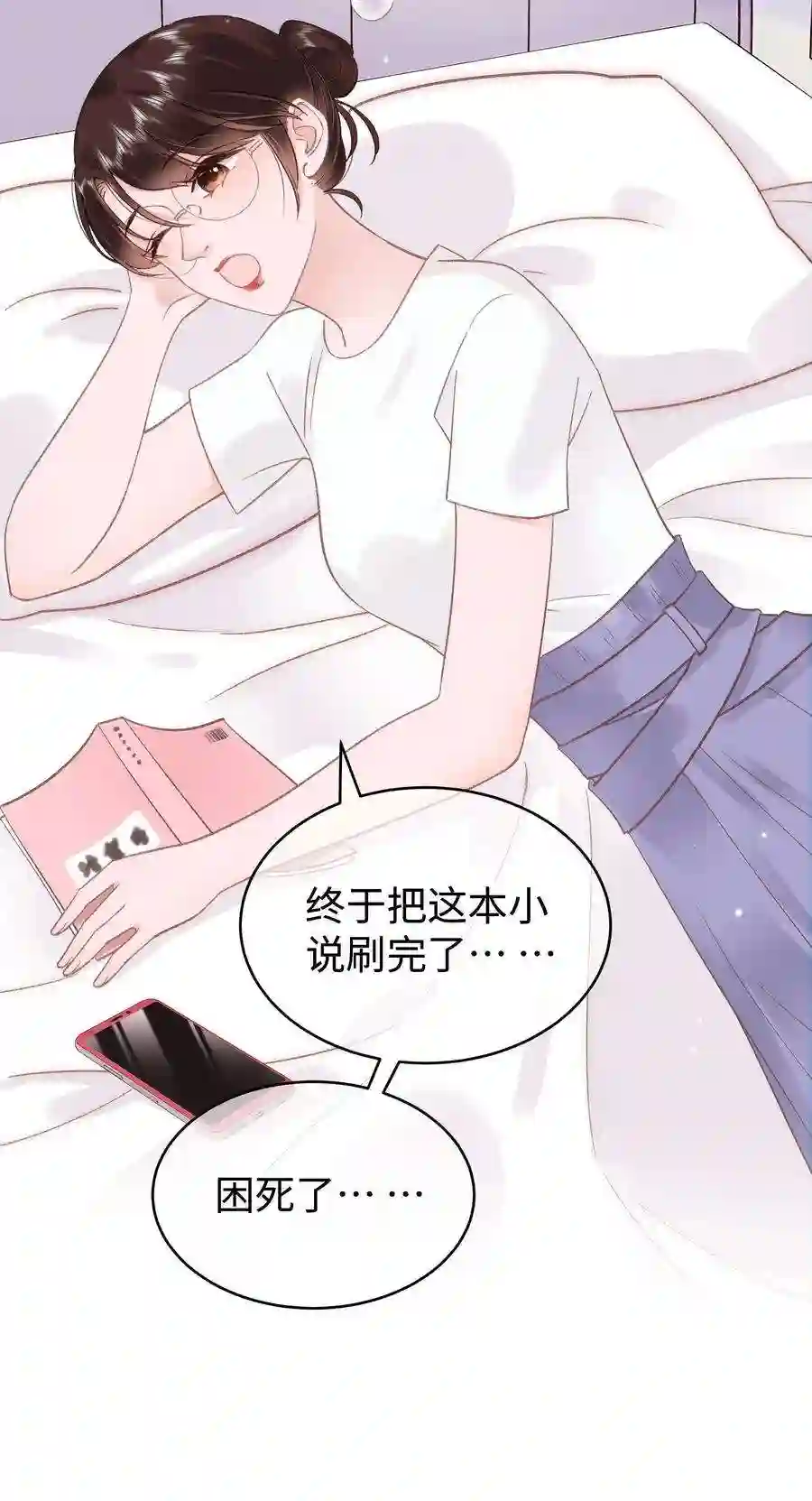 职业粉丝046 一起搞事情吧！