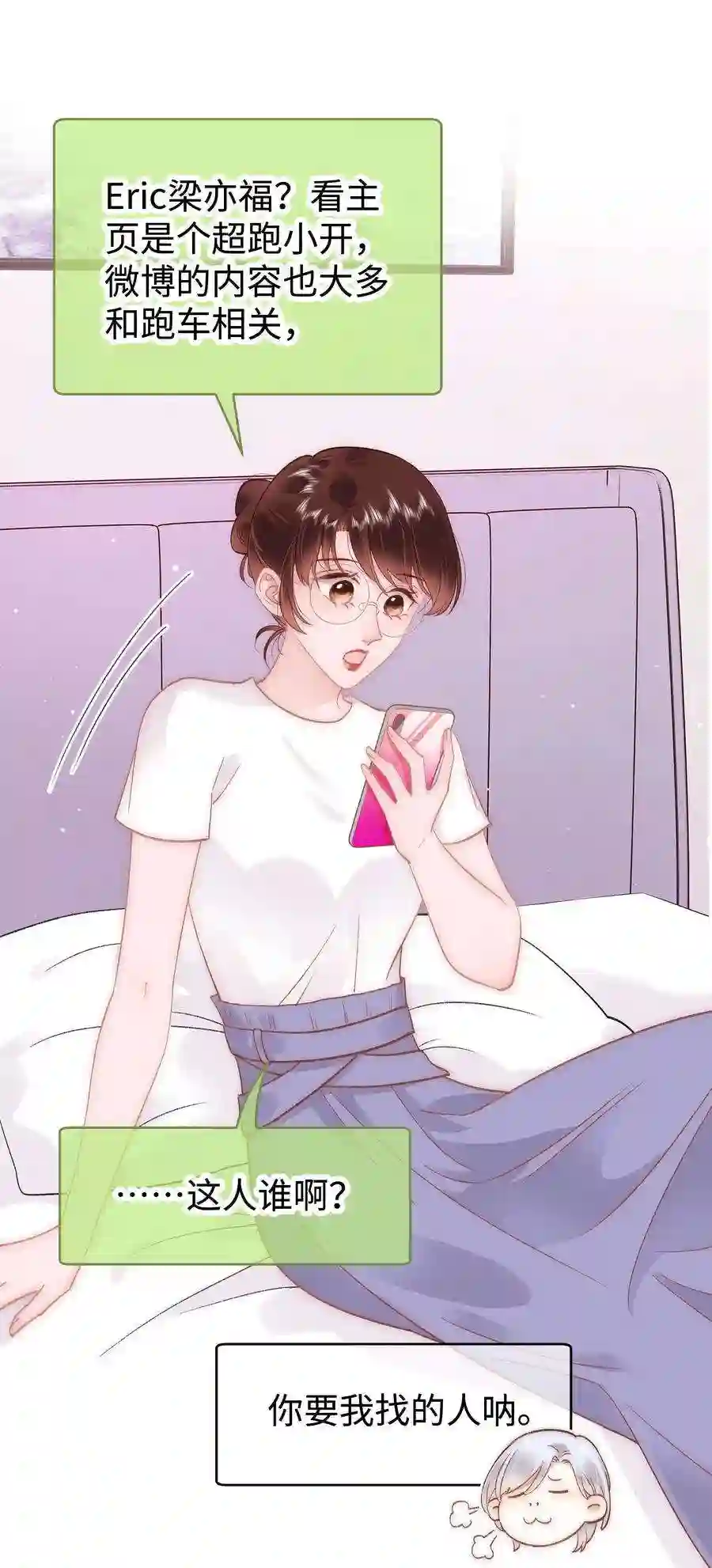 职业粉丝046 一起搞事情吧！