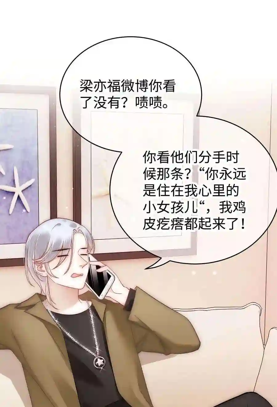 职业粉丝046 一起搞事情吧！