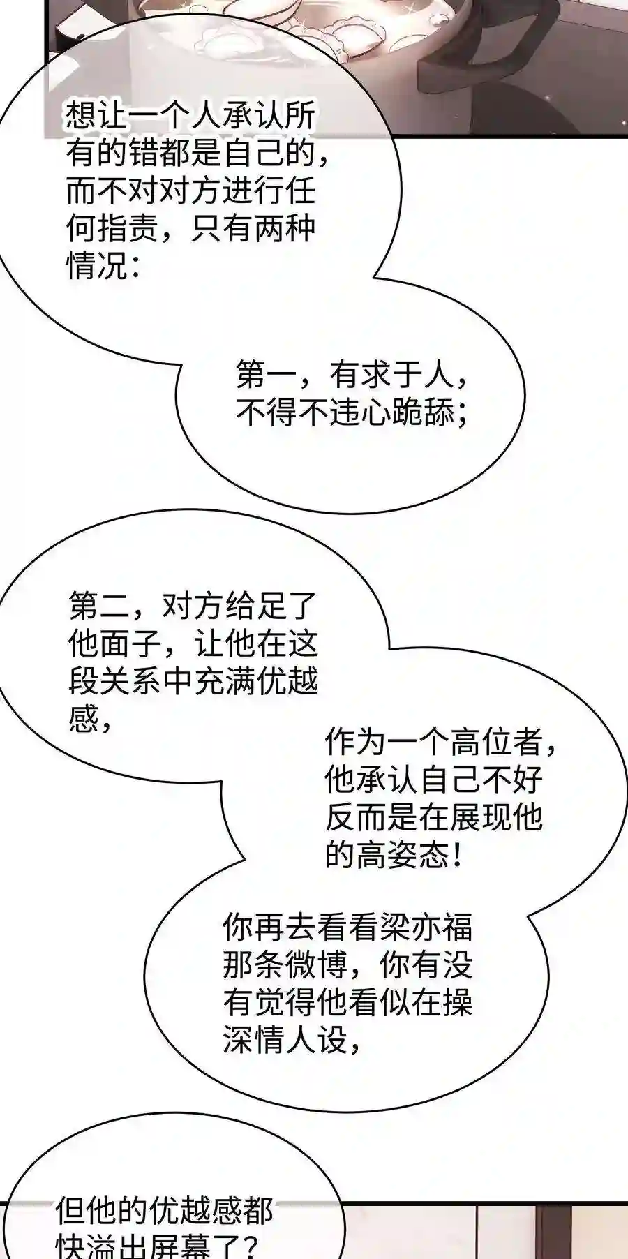 职业粉丝046 一起搞事情吧！