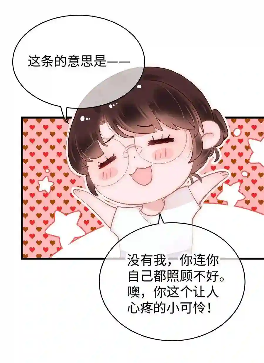 职业粉丝046 一起搞事情吧！