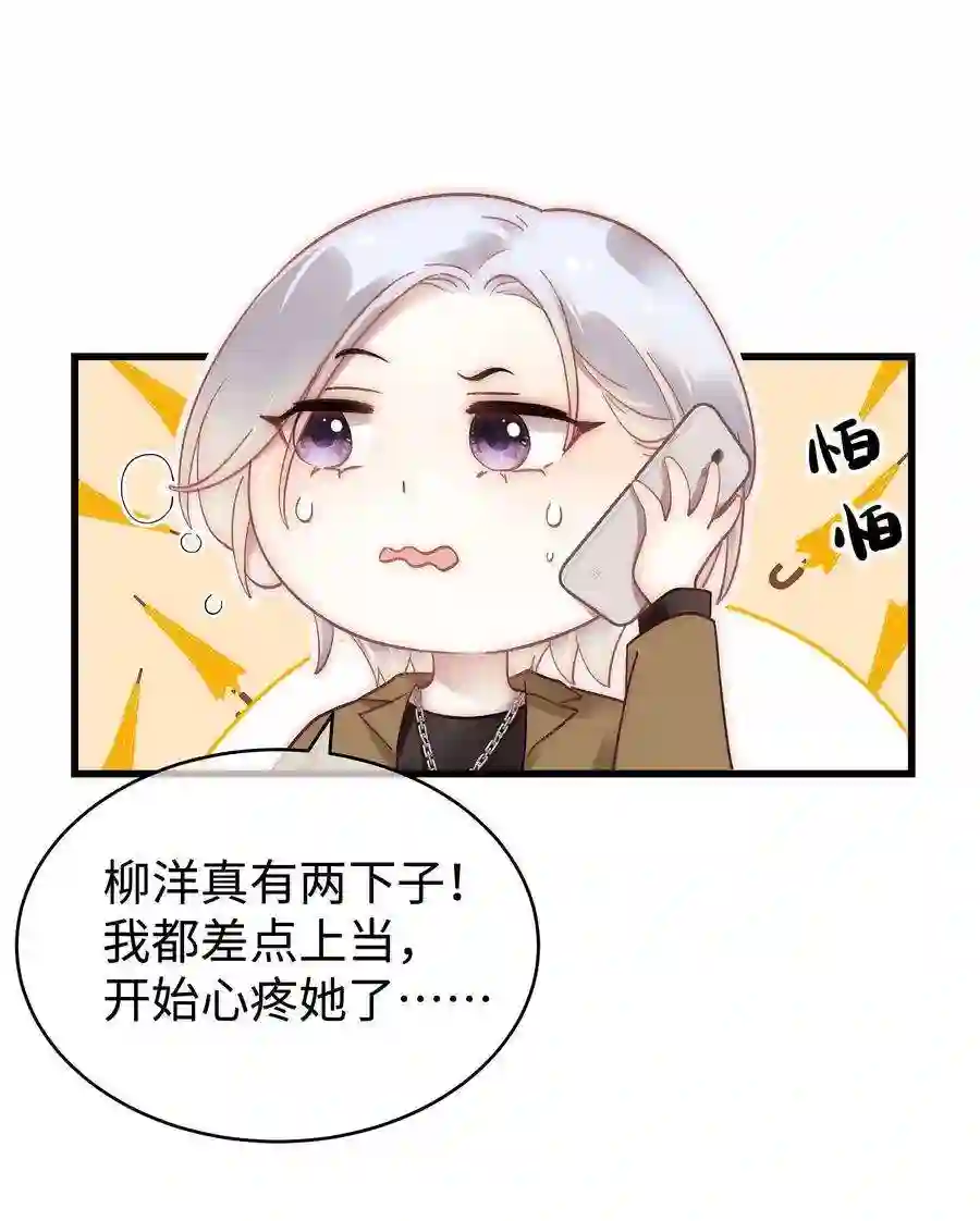 职业粉丝046 一起搞事情吧！