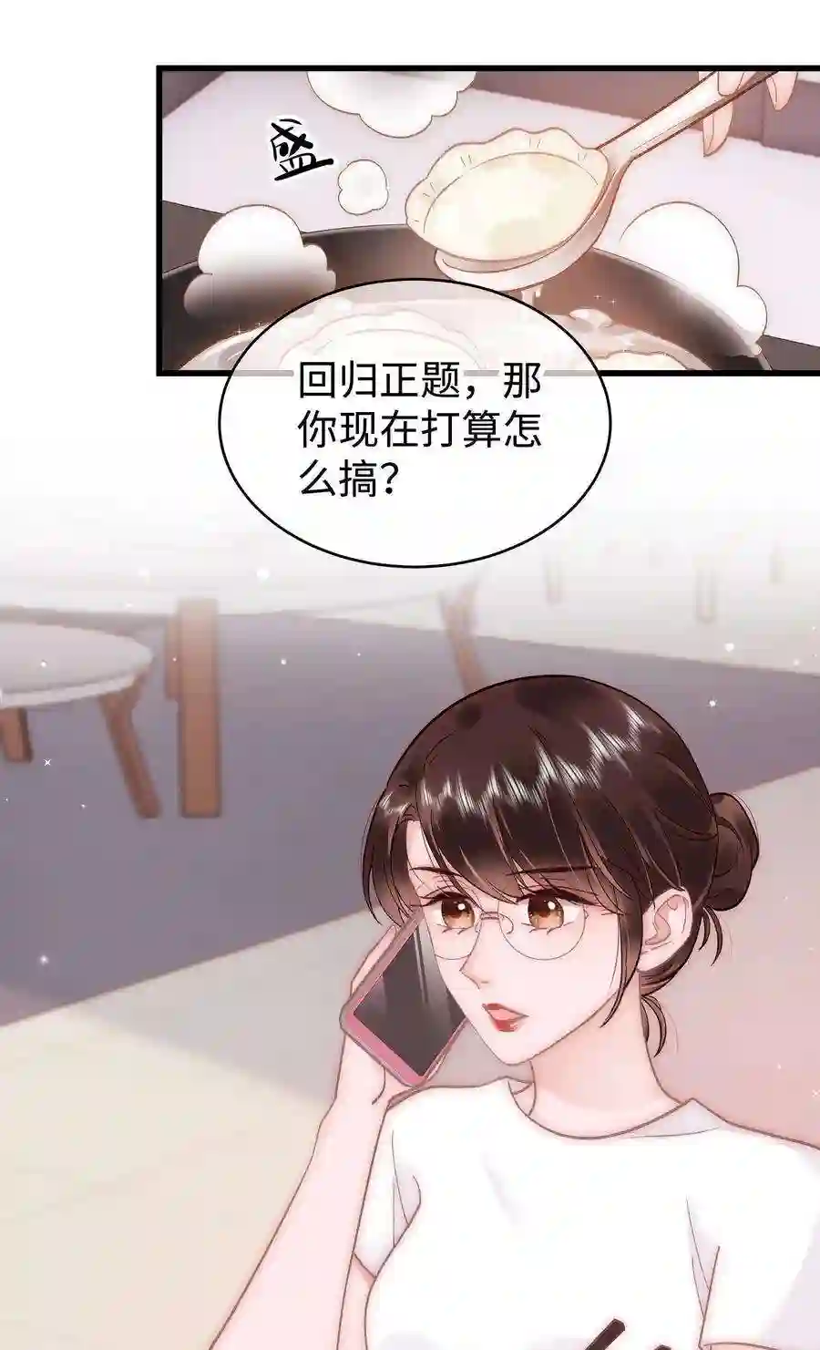 职业粉丝046 一起搞事情吧！