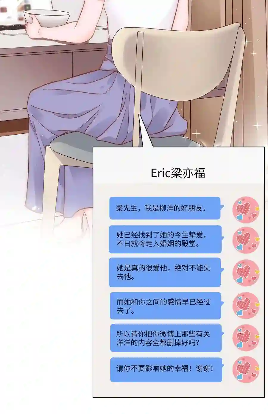 职业粉丝046 一起搞事情吧！