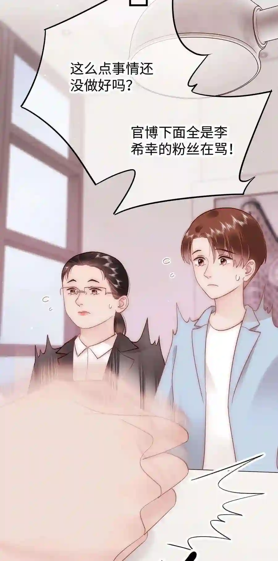 职业粉丝046 一起搞事情吧！