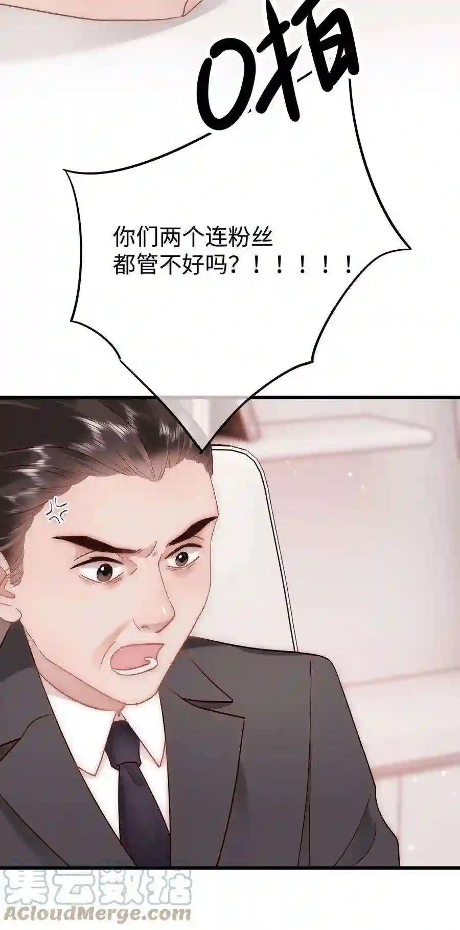 职业粉丝046 一起搞事情吧！