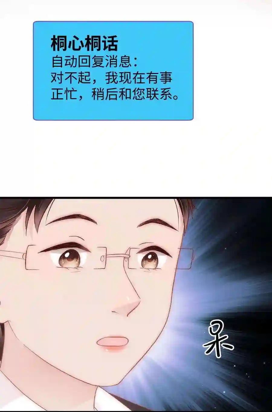 职业粉丝046 一起搞事情吧！