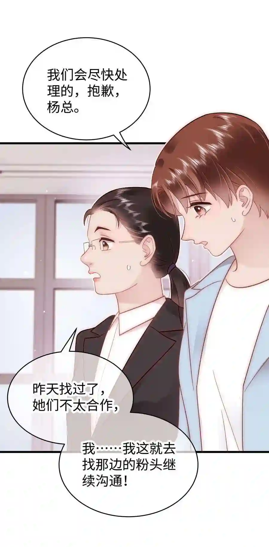 职业粉丝046 一起搞事情吧！