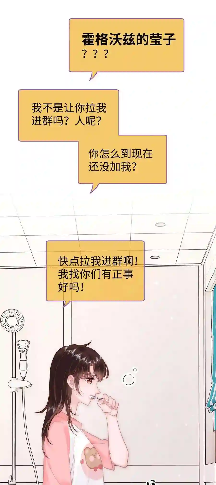 职业粉丝046 一起搞事情吧！