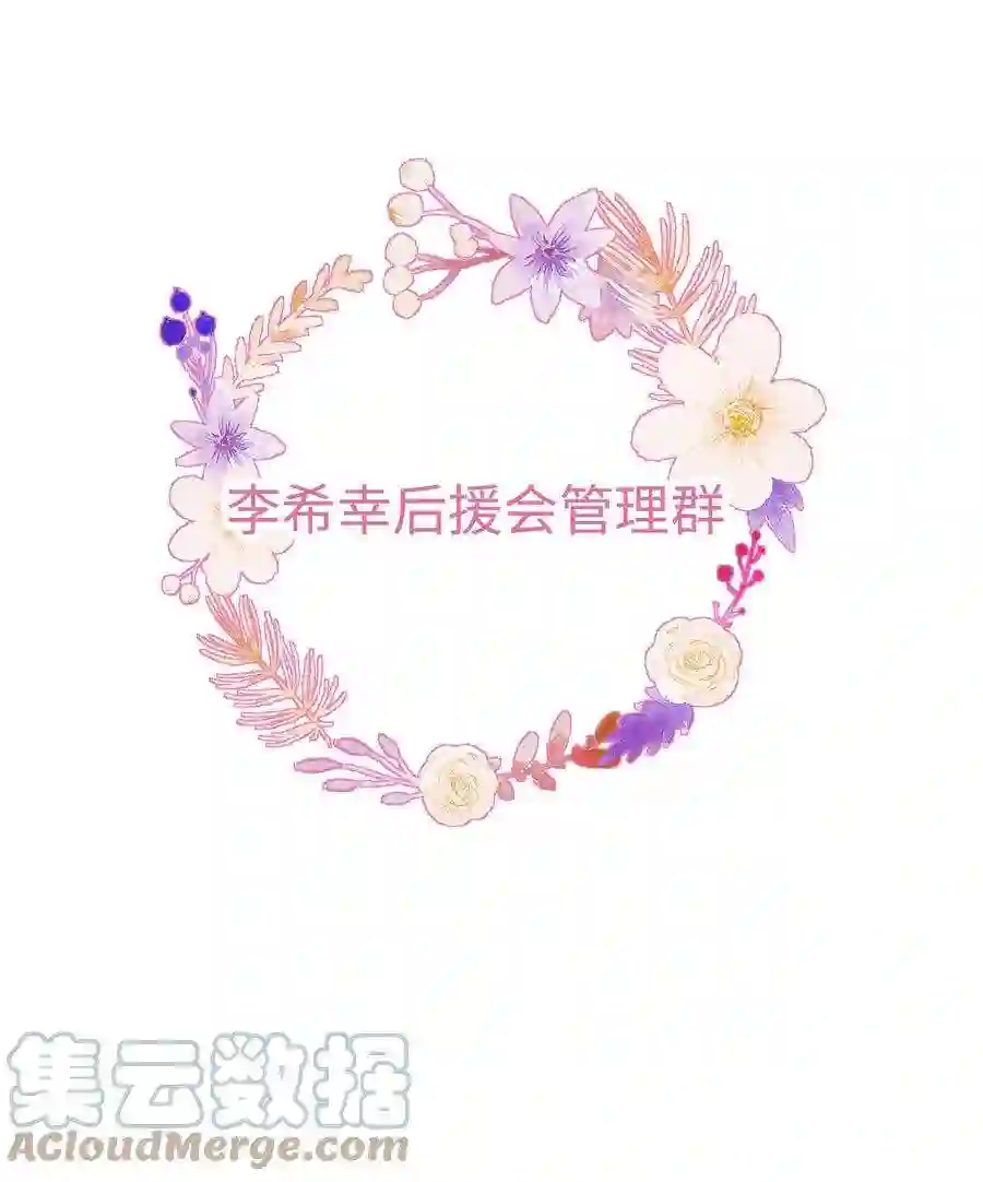 职业粉丝046 一起搞事情吧！