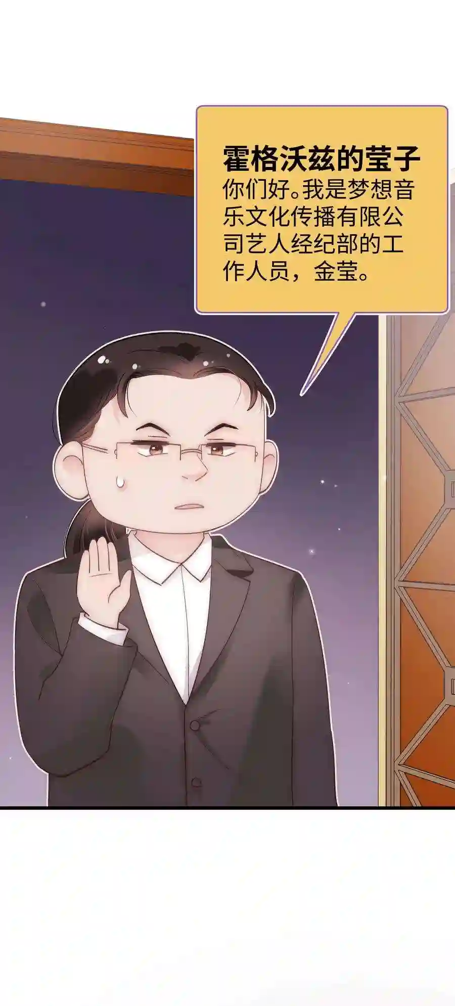 职业粉丝046 一起搞事情吧！