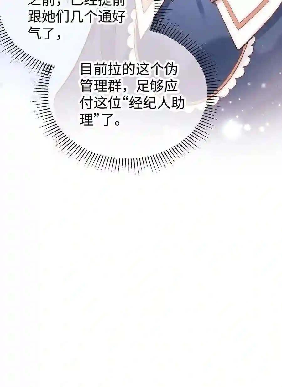 职业粉丝046 一起搞事情吧！