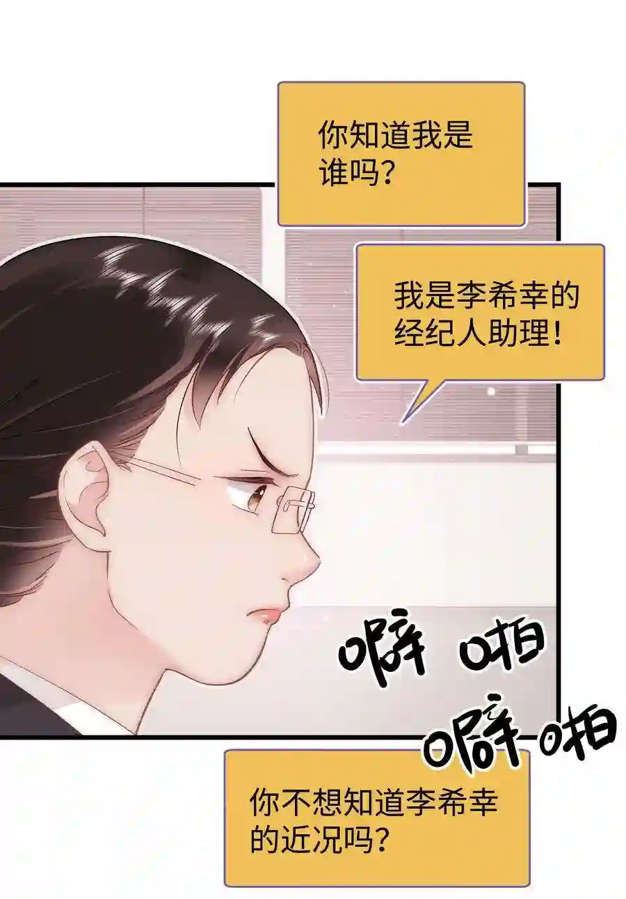 职业粉丝046 一起搞事情吧！