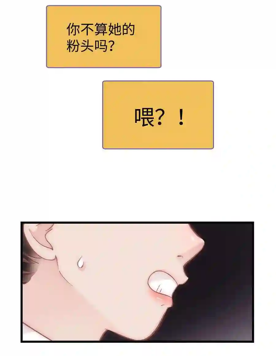 职业粉丝046 一起搞事情吧！