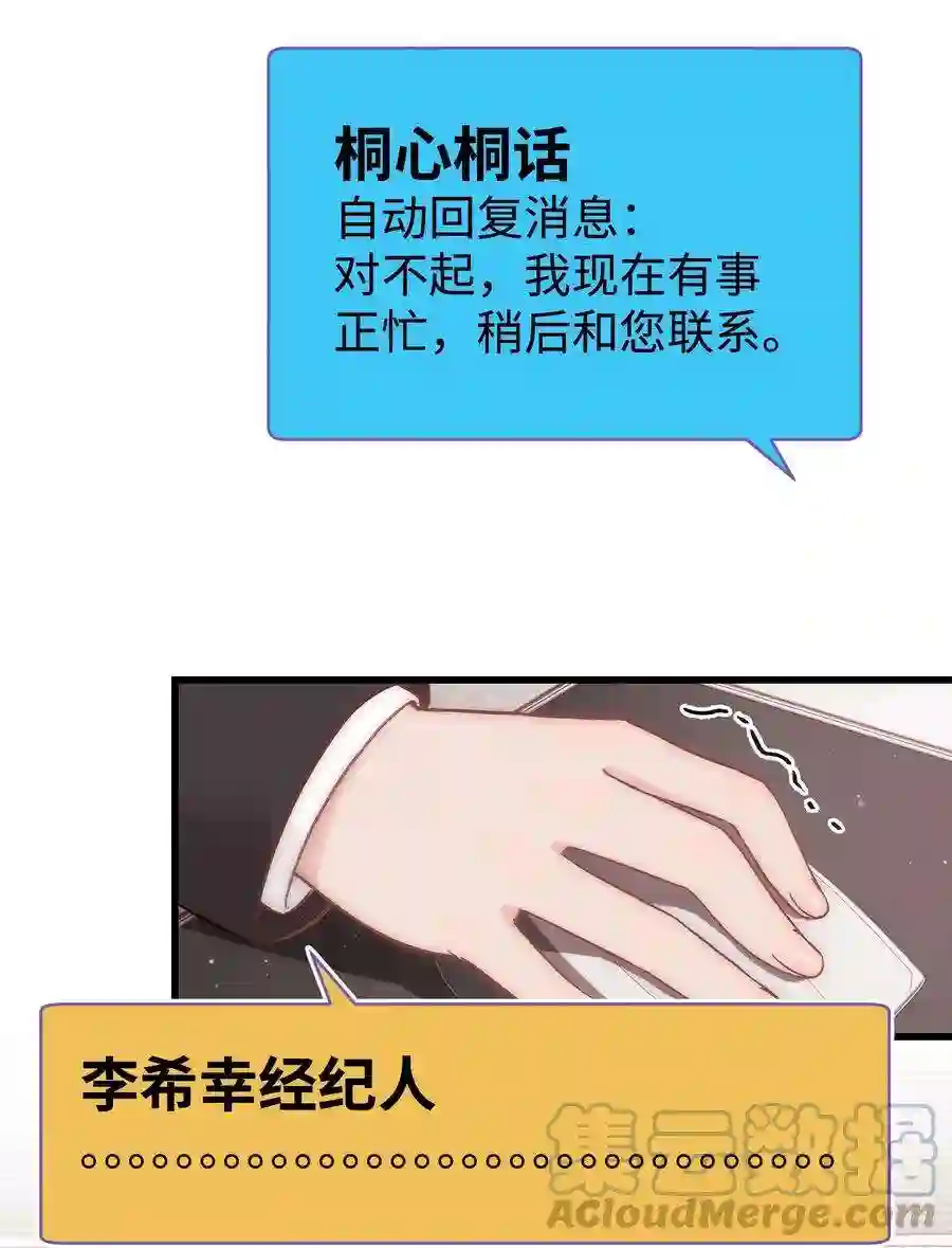 职业粉丝046 一起搞事情吧！