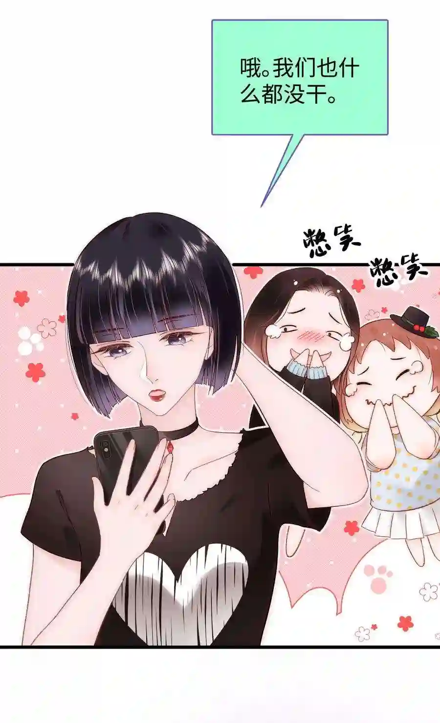 职业粉丝047 煽风点火