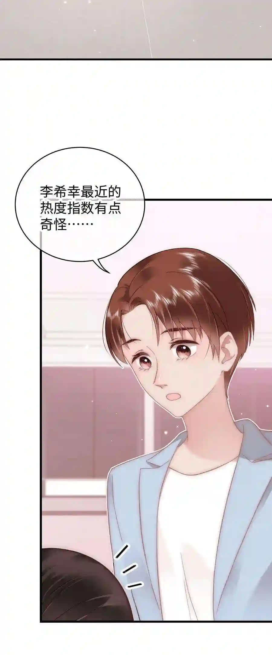 职业粉丝047 煽风点火