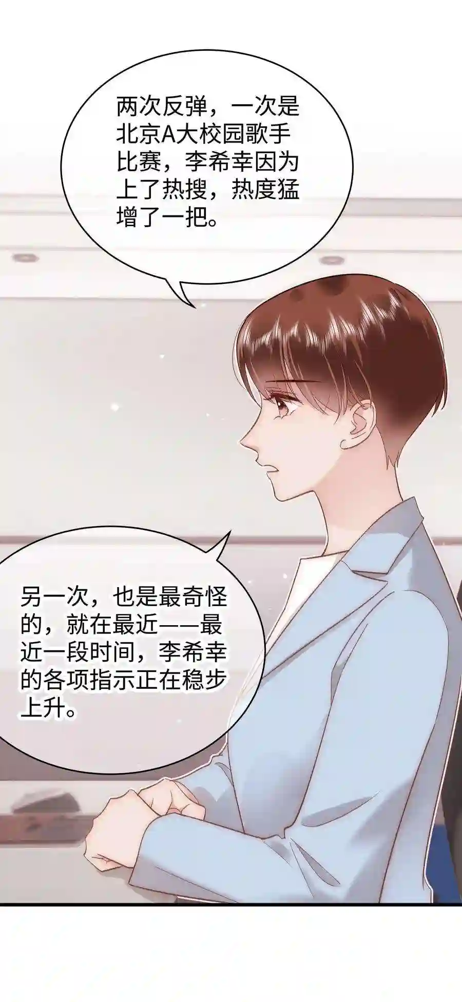 职业粉丝047 煽风点火