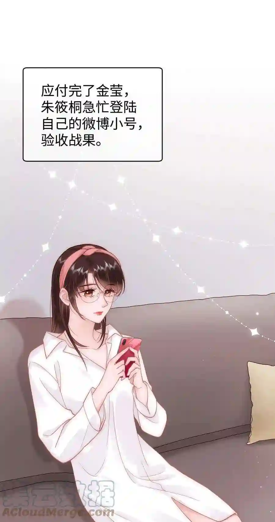 职业粉丝047 煽风点火