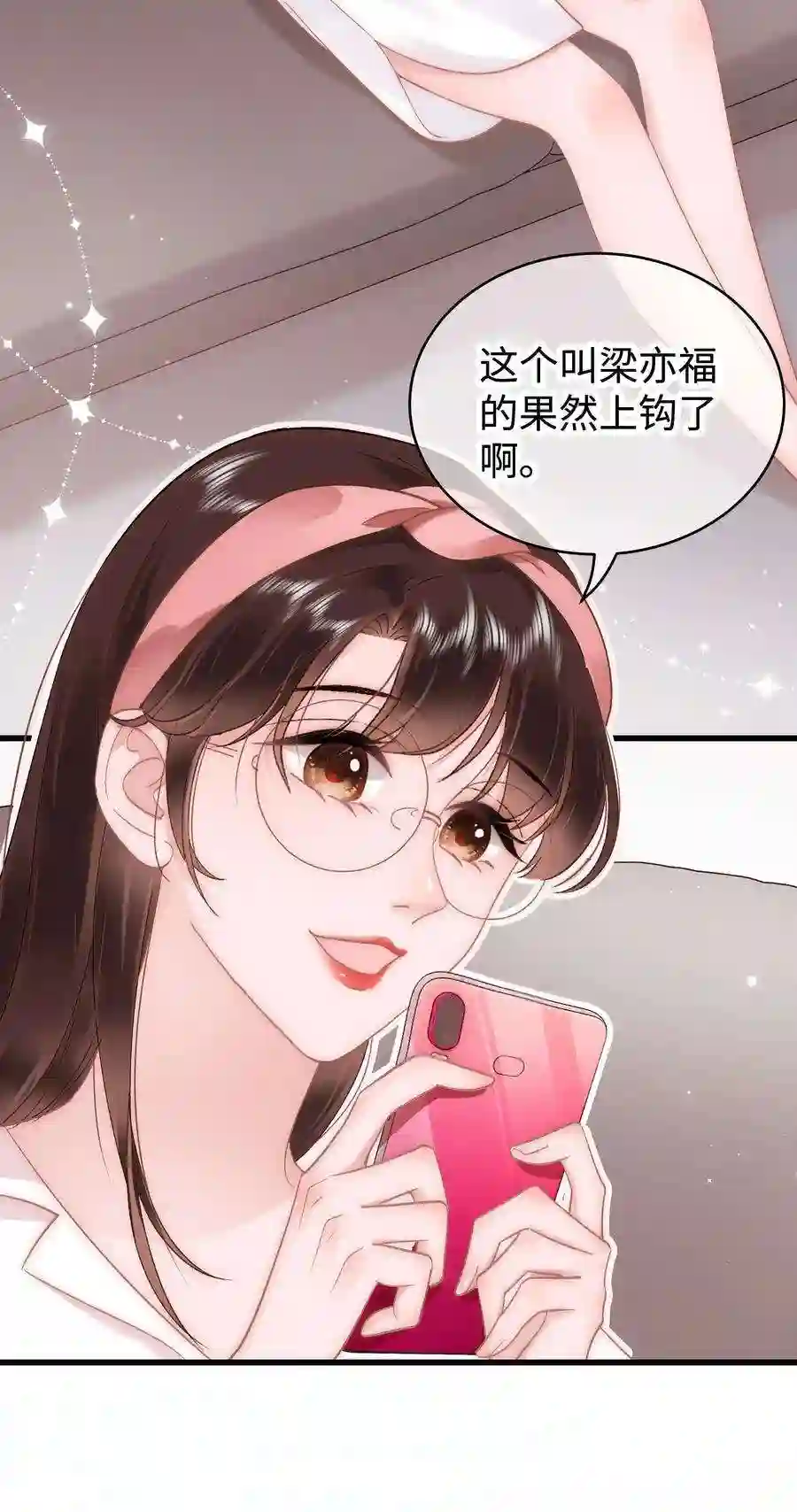 职业粉丝047 煽风点火