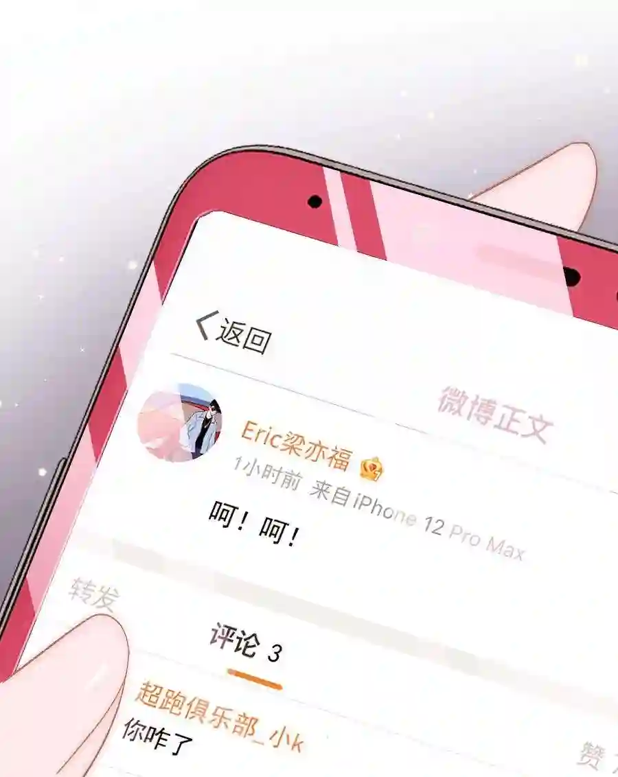 职业粉丝047 煽风点火