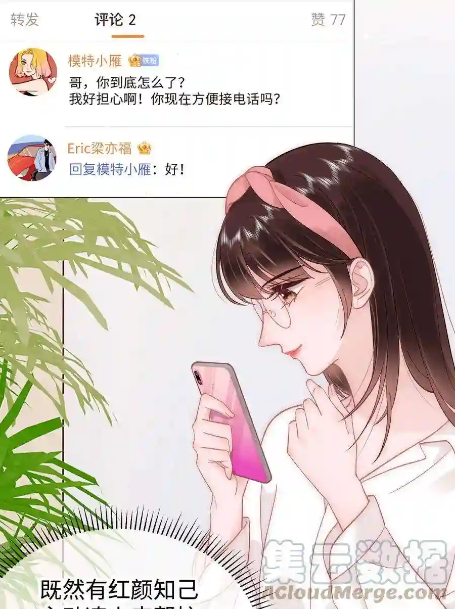 职业粉丝047 煽风点火