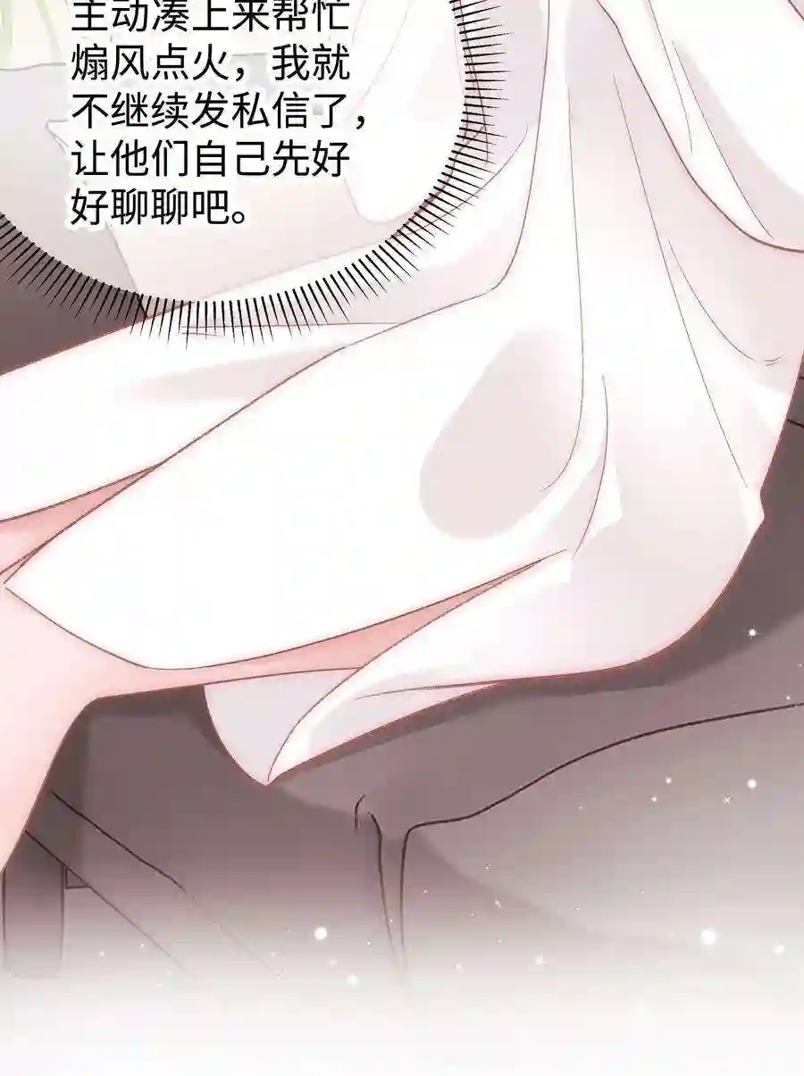 职业粉丝047 煽风点火