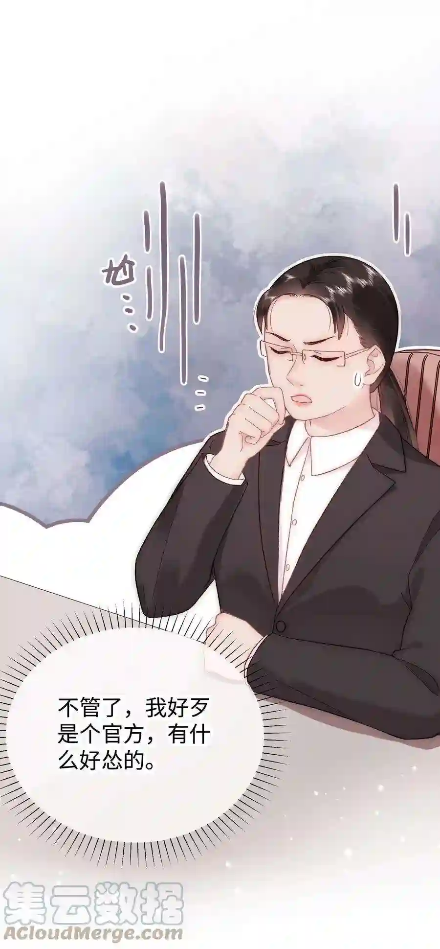 职业粉丝047 煽风点火