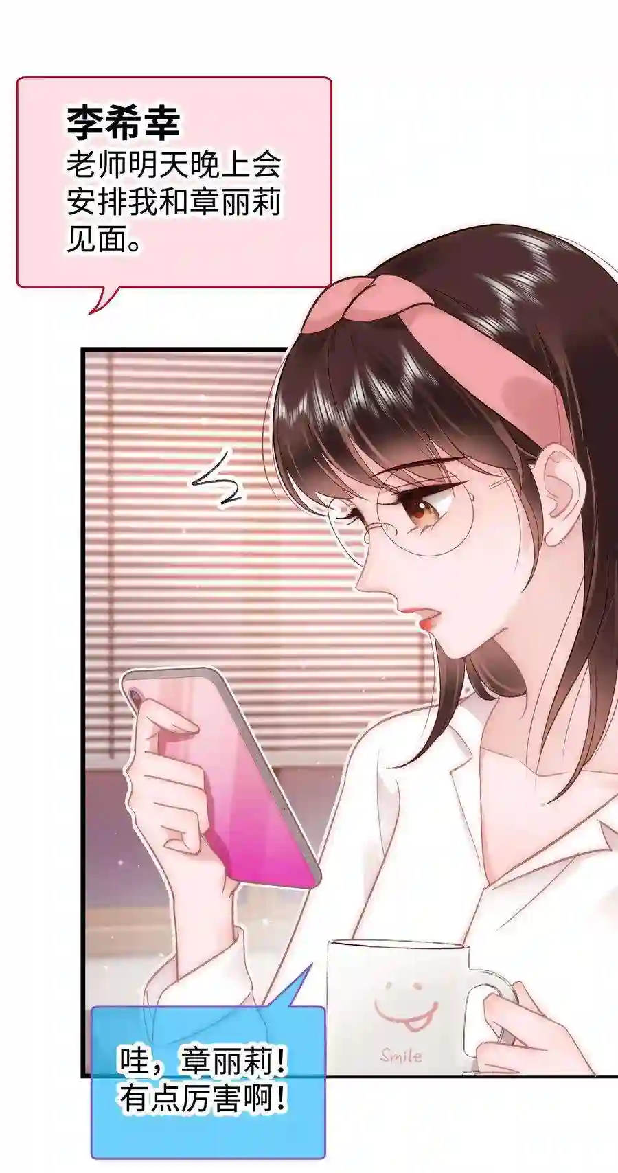 职业粉丝047 煽风点火