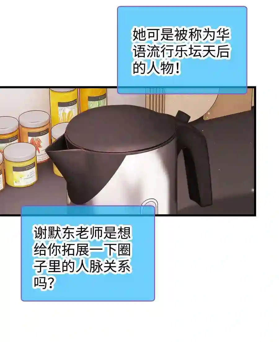 职业粉丝047 煽风点火