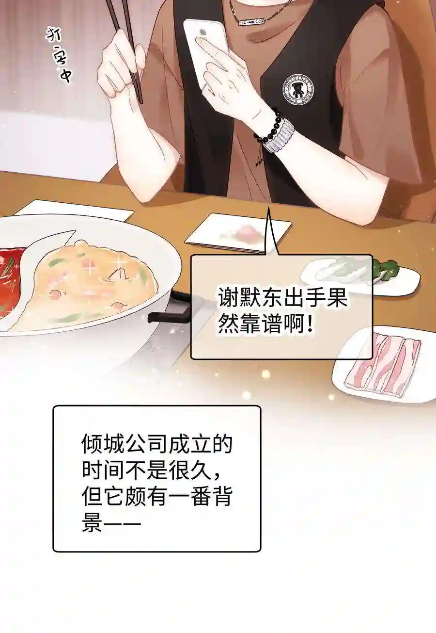 职业粉丝047 煽风点火