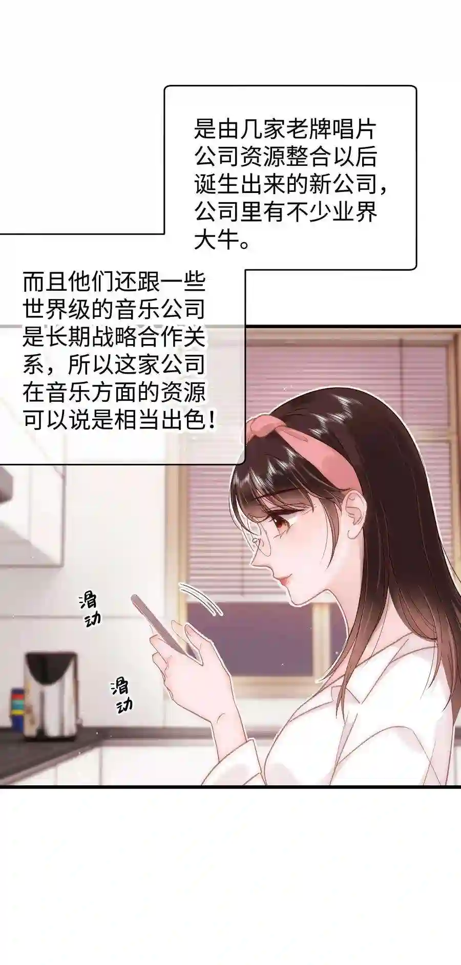 职业粉丝047 煽风点火