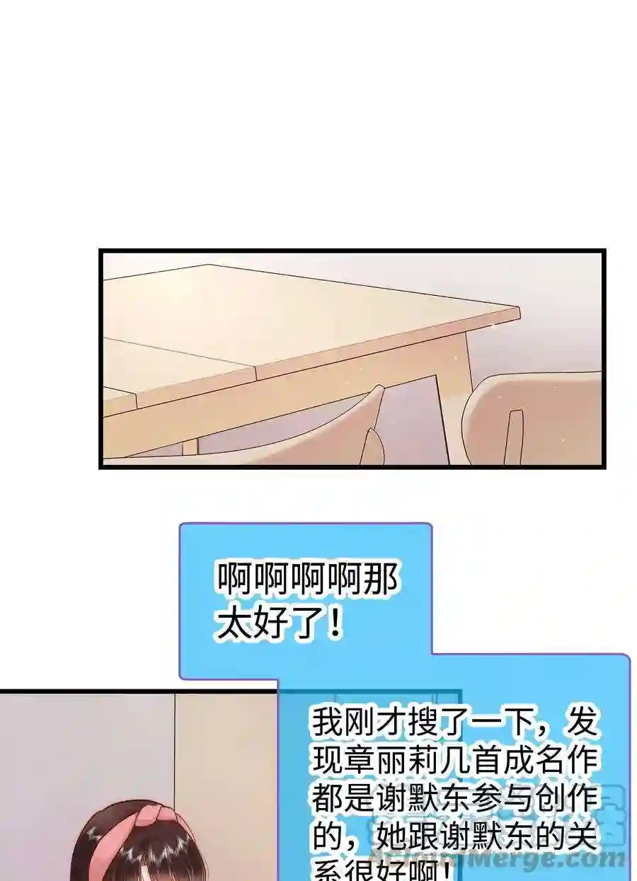 职业粉丝047 煽风点火