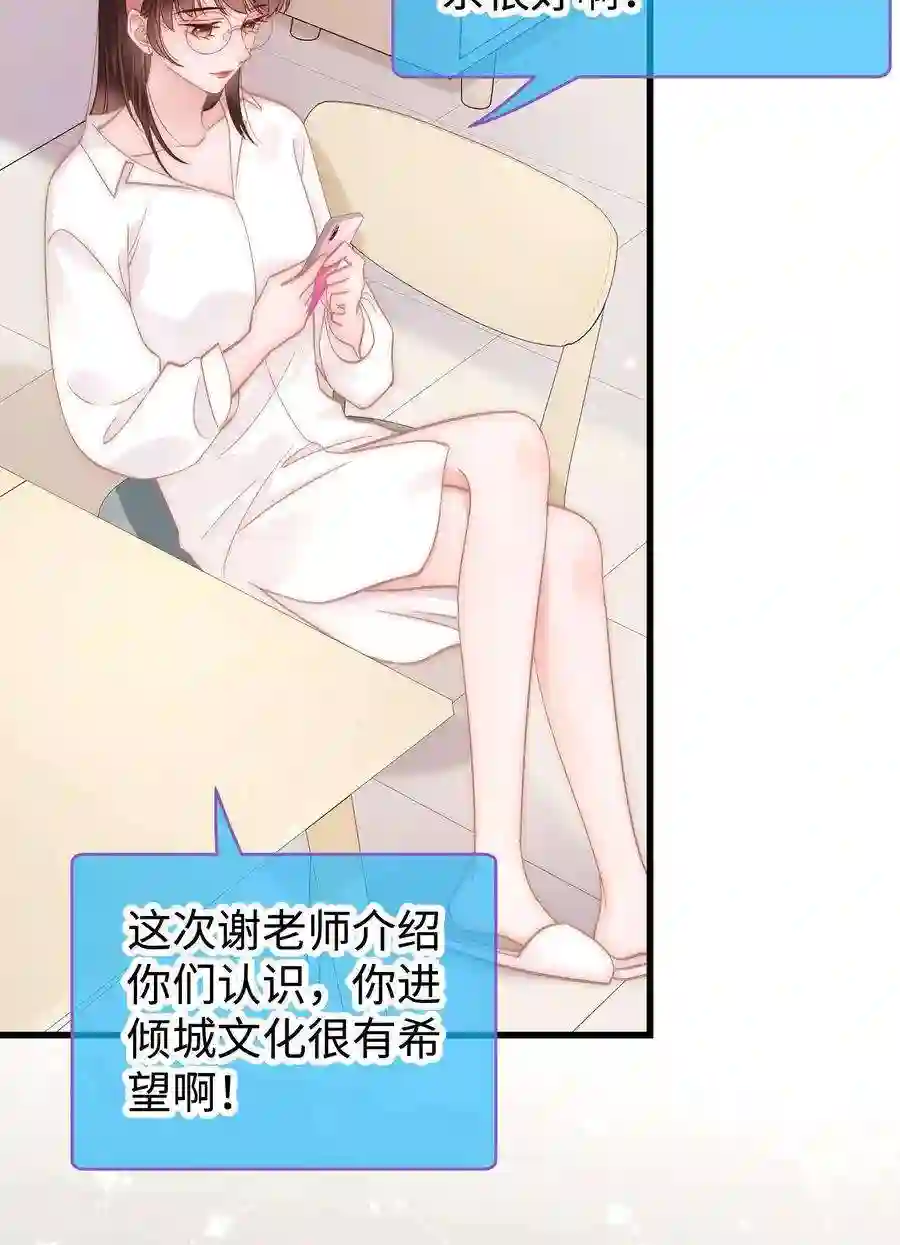 职业粉丝047 煽风点火