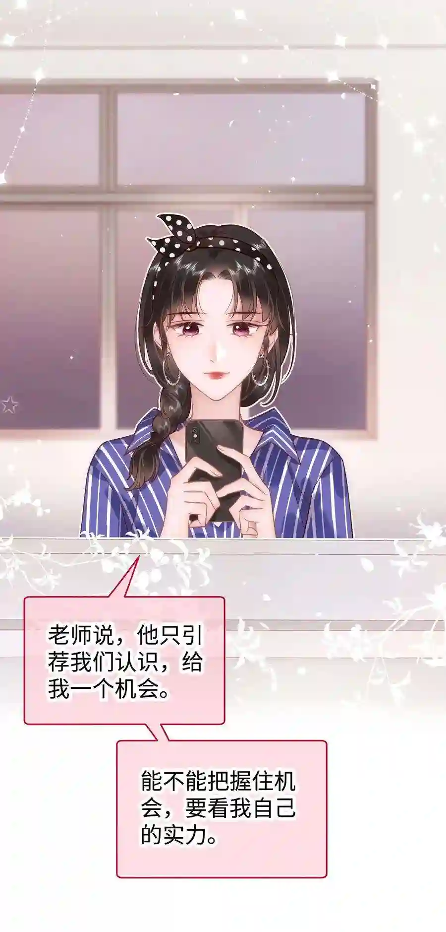 职业粉丝047 煽风点火