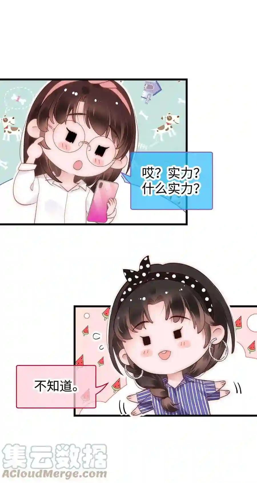 职业粉丝047 煽风点火