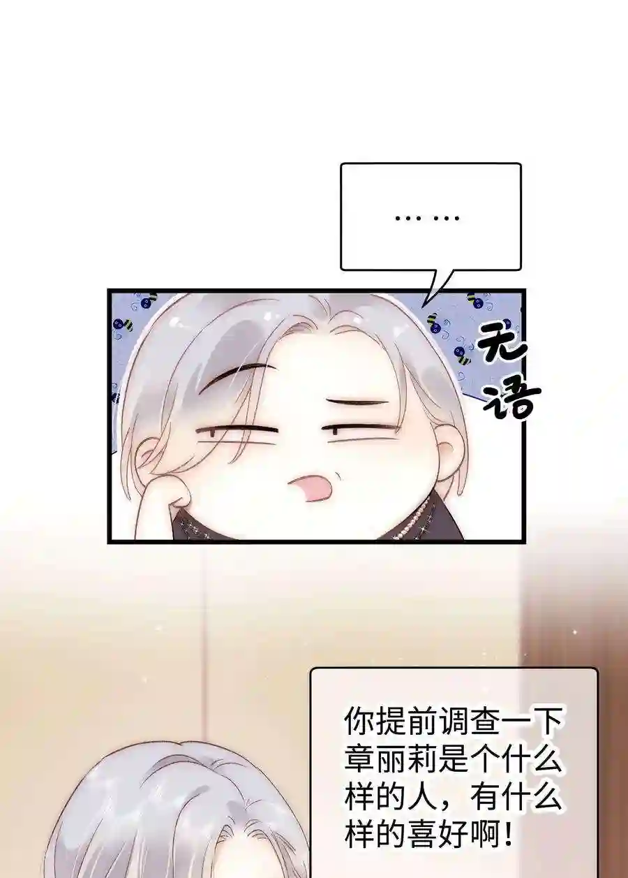 职业粉丝047 煽风点火